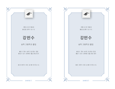 졸업 알림(형식적 디자인) 졸업 알림(형식적 디자인)